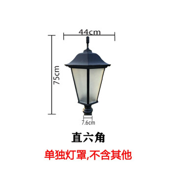 铭青 led庭院灯头户外防水路灯头3米景观高杆灯头灯罩 市电220V 直六角款