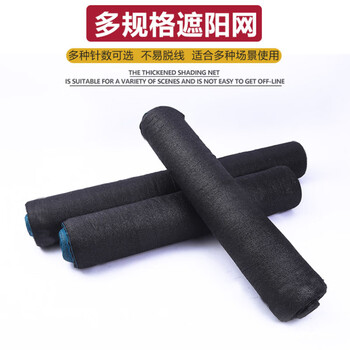 SB 工地临建防尘网遮阳网 盖土网 黑色8针 高密度 10*50米 一捆价 企业定制