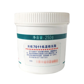 长城（Great Wall）7011润滑脂 7011极压低温润滑脂 10kg/ 40桶/1箱