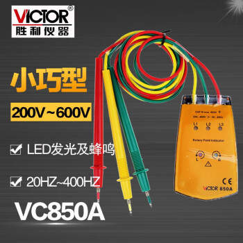 胜利仪器（VICTOR） VC850A三相交流电相位计 相位检测仪相序测试仪定做