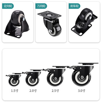 沛桥轻音脚轮PQ-3369滚轮橡胶脚轮万向刹车轮1.5寸