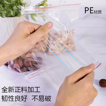 鸣固 自封袋小号塑封口袋透明食品包装袋子加厚塑料分装pe密封袋大 12丝白边28*40 100只