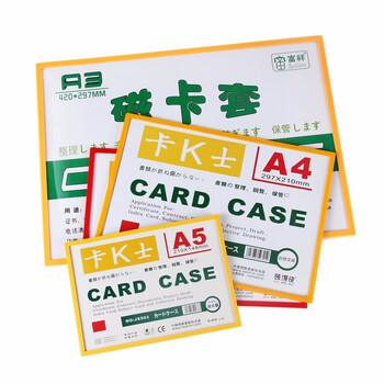 斯图彩色磁性硬胶套展示框货架磁性贴白板公告牌证件卡套卡K士磁性营业执照框 A4蓝色（10个装）