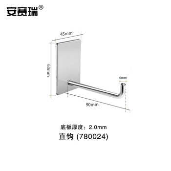 安赛瑞 304不锈钢挂钩 多功能门后收纳钩 4个装 免打孔浴室厨房衣帽钩 6-90斜钩 780024