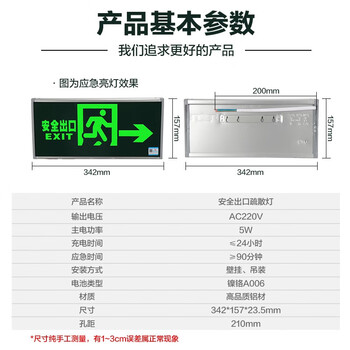 敏华电工新国标消防安全出口指示牌3C认证单面右向标志灯紧急疏散指示灯