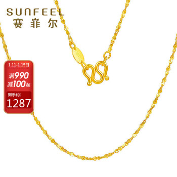 赛菲尔黄金项链女款足金9999满天星项链闪耀百搭素链锁骨链约27279