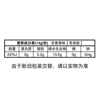Rio无糖薄荷糖 清新口气口香糖压片糖果（百香果味14g）