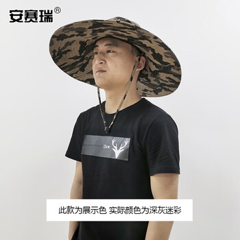 安赛瑞 防晒遮阳帽 户外大檐大沿垂钓钓鱼登山渔夫帽 可调节可折叠深灰迷彩55CM至60CM均码 460067