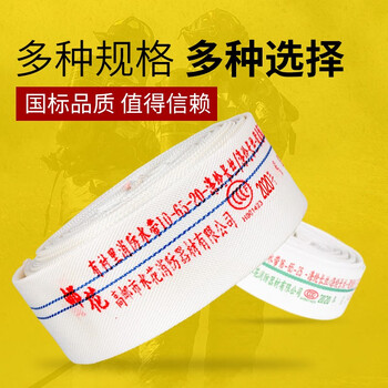邮花消防水带3C认证10-65-20+接头水龙管抗高压10公斤加厚耐磨聚氨酯有衬里65mm水带10型2.5寸20米水龙带