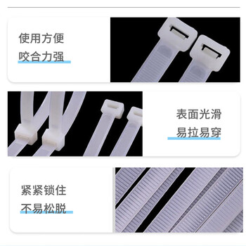 汇采 自锁式尼龙扎带 理线带捆扎带束线扎线带白色 宽3mm×长300mm