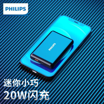 飞利浦充电宝迷你小巧大容量便携式PD20W快充移动电源适用于苹果iPhone12华为 黑色