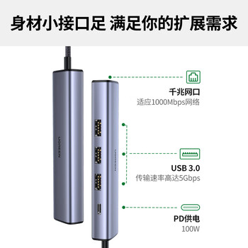 绿联Type-C扩展坞千兆拓展坞网口转换器网线转接头雷电4分线器USB通用Mac苹果华为联想电脑Switch掌机