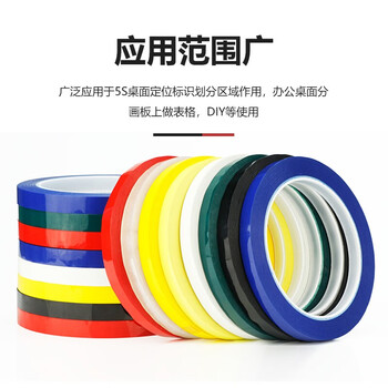 厚创 5S桌面定位胶带无痕标识划线分格隔定置标识彩色胶带6分割贴条 黄色2CM宽*66米