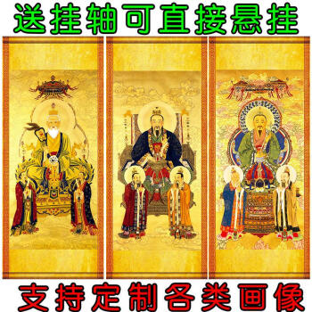 道教三清画像三清祖师道画像挂画德元始灵宝天尊神像玉清天尊大帝油画