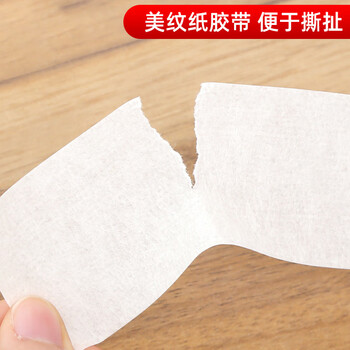 飞尔（FLYER）美纹纸胶带 装修遮蔽带 美缝纸 无痕纸【15毫米×50米】20卷起批