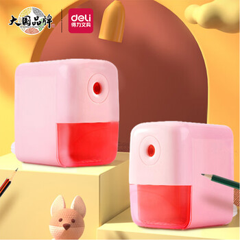 得力(deli)学生可自动进笔卷笔刀削笔机/铅笔削笔器/削笔刀/转笔刀 学生文具 粉色71158