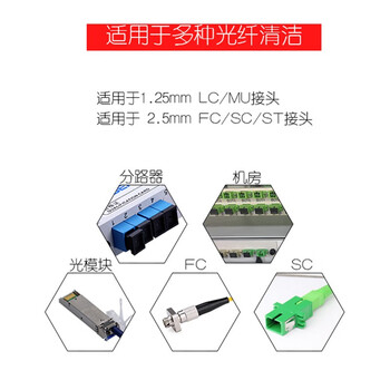 蓝邮光纤电动清洁笔端面电动清洁器 接头插芯光模块 可替换芯电动清洁笔LY-D099