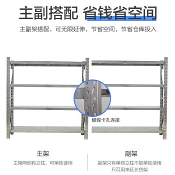 万尊 重型不锈钢货架仓储仓库货架储物架1500*500*2000
