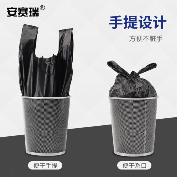 安赛瑞 手提背心垃圾袋 酒店商用背心垃圾袋 80×90cm 50只装 厨房垃圾袋 黑色 700905