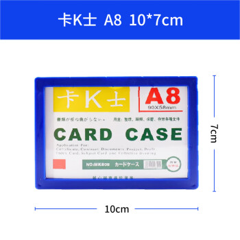 卡k士 磁性硬胶套 透明PVC卡片袋 文件保护卡套 带磁性贴框展示牌 仓库标识牌A8【20个装】10*7cm 蓝色
