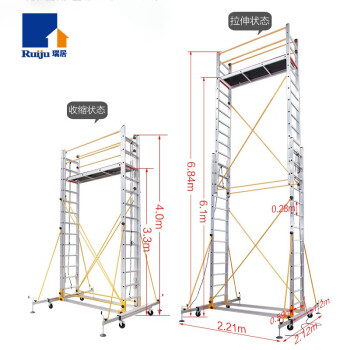 瑞居 可升降脚手架 铝合金折叠架 工程装修爬梯平台 移动拉伸脚手架T6.1 平台高度6.1m可升降 16549