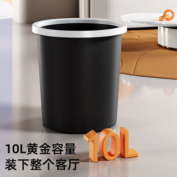 家杰优品垃圾桶压圈11L家用客厅卫生间卧室厕所垃圾桶塑料纸篓