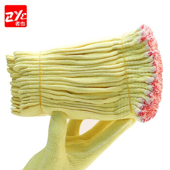 者也（ZYE）劳保手套 尼龙耐磨棉纱手套加厚加密防护手套 外棉内丝加密耐磨GYZ450 1双