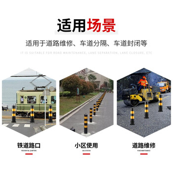 京特 防撞立柱 反光防撞柱道路防护铁立柱固定路桩分道隔离地桩 铁道口柱114管 固定78㎝薄款