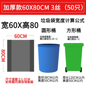 品之德PLJ-004加厚黑色垃圾袋餐饮酒店物业环卫大号超大特大塑料袋 加厚60x80CM 3丝（50只）