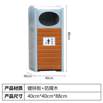 者也 户外垃圾桶 不锈钢木桶垃圾箱小区景区商场果皮分类大号环保垃圾桶 红色实木5109