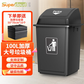 舒蔻（Supercloud）商用室内外塑料弹盖大号垃圾桶户外环卫酒店小区垃圾桶翻盖垃圾箱带盖 灰色100L