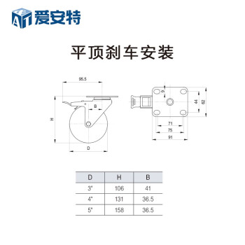 爱安特（A&T）不锈钢脚轮-平顶刹车中载型 PU聚氨酯 特尔灵 不锈钢304 轮径4英寸TSM03-40-2