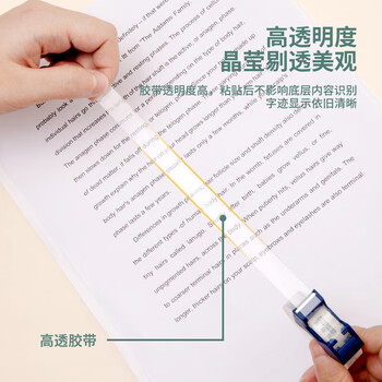 得力(deli)30038高透明胶带套装 加厚小胶带12mmx20mx50μm 2卷带切割器
