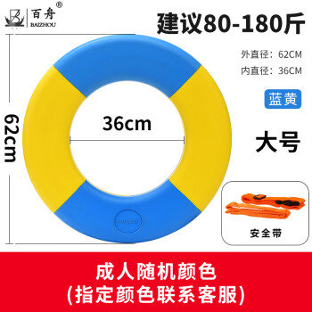 百舟（BAIZHOU）成人免充气高浮力游泳圈 加厚EVA专业实心泡沫大救生圈 中号