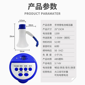 百舸 喇叭扩音器喊话器加送锂电池1个手持手提式叫卖器 录音扩音扬声器 地摊叫卖喇叭
