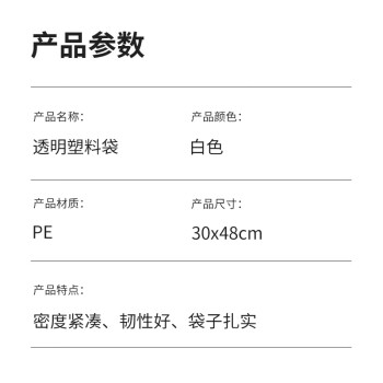 汇采白色透明塑料袋 打包袋外卖袋一次性背心方便袋 1KG 宽30cm×长48cm