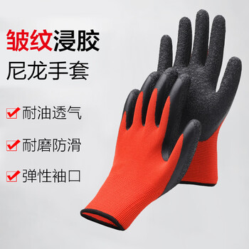 者也 12双浸胶皱纹防滑手套 乳胶挂胶半挂皱纹耐磨防油胶皮手套工业维修工地建筑劳保手套 皱纹掌红黑