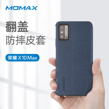 摩米士(momax)荣耀x10max手机壳翻盖全包保护皮套 防摔商务超薄磁吸