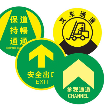 海斯迪克 HKQS-20 地面安全标识 磨砂地贴 警示牌贴纸纸直径30cm 脚印