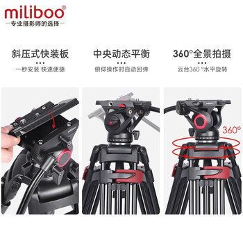 miliboo米泊MTT602A铝合金摄像机三脚架 广播级单反相机会议三角架 含液压云台套装 高度达193cm