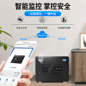 虎牌保险柜家用办公小型指纹密码免钥匙保管柜全钢防盗床头保险箱可入墙入柜 博瑞系列 25cm 钢琴黑