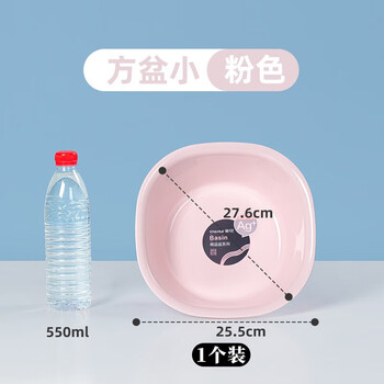 CHAHUA茶花 塑料盆 小号抗菌洗脸盆方形洗脚洗衣服盆 粉色