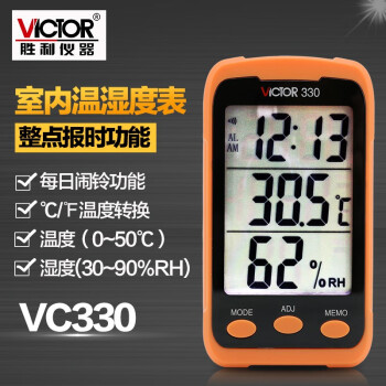 胜利仪器（VICTOR） VC330 便携温湿度表 小巧型温湿度表手持温度计定做