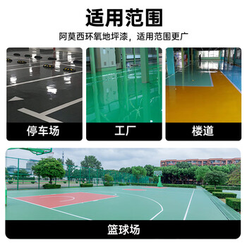 阿莫西 环氧树脂地坪漆 耐磨型地平漆厂房车间地下车库停车场用工程水泥地面漆室内外地坪漆 透明底漆20公斤	