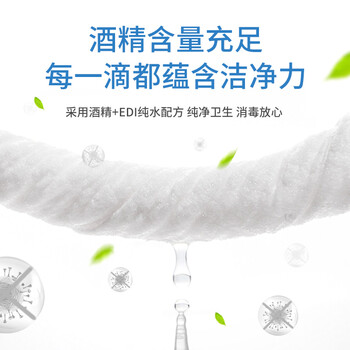 LEEME.ME粒米75%酒精湿巾80片*4包消毒杀菌湿巾湿纸巾儿童上学酒精棉片