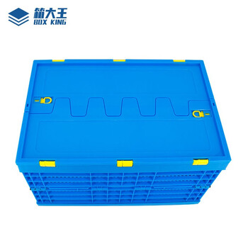 箱大王 Xlj-18 多功能折叠周转筐 加厚长方形带盖塑料收纳筐 600*400*300