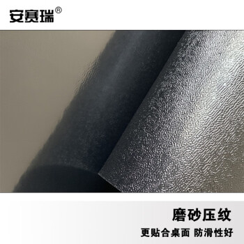 安赛瑞 PVC桌布 不透明黑色磨砂PVC软玻璃桌布 140×80cm 防油防水长方形塑料台布 圆角 710142