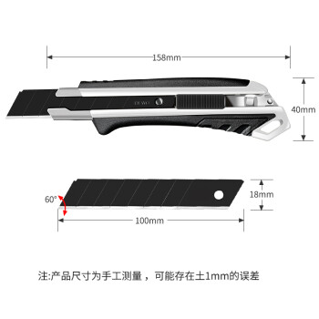 德稳（DEWO）DW202 双色包胶全黑刃加厚美工刀 18mm裁纸刀 快递开箱刀 工业级美工刀 1把