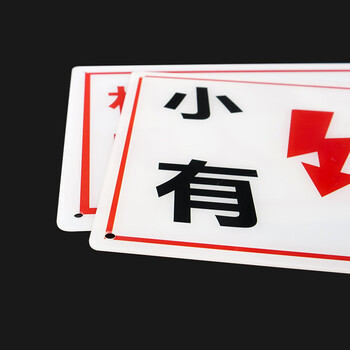 海斯迪克 电力警告标识禁止牌 安全标识牌 2张（禁止合闸 有人工作）亚克力UV25*31.5CM HKBS06-1