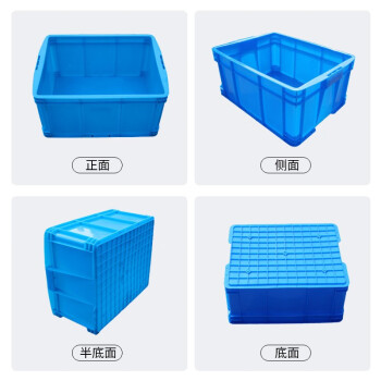 时通 塑料周转箱 物流箱加厚 储水箱 服装筐收纳 物流胶框长方形 养龟箱 不带盖530*385*230mm蓝色465-220